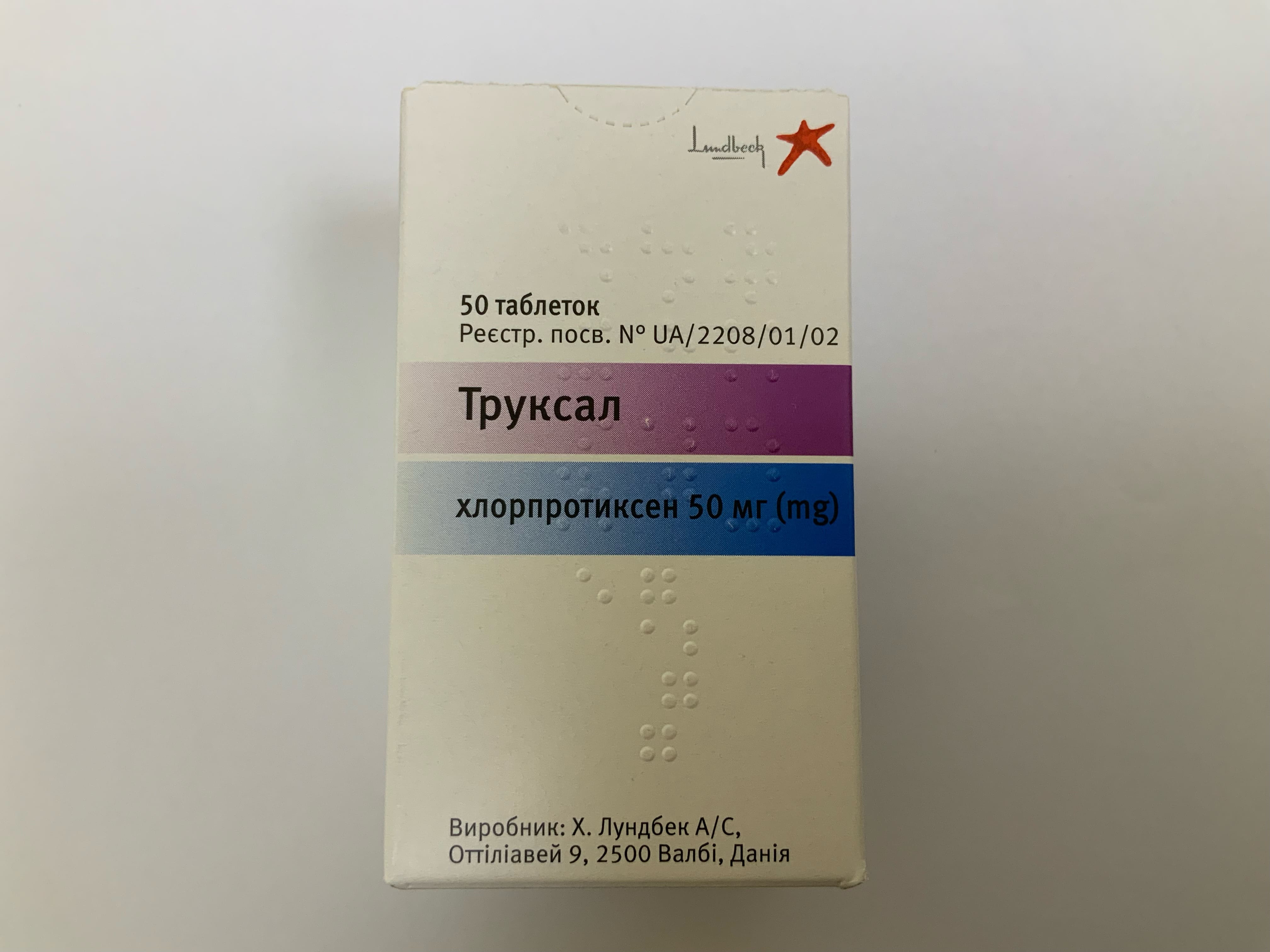 ТРУКСАЛ таблетки, вкриті плівковою оболонкою по 50 мг, по 50 таблеток у контейнері, по 1 контейнеру в коробці